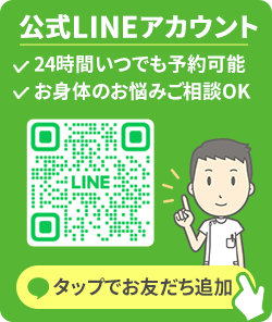 LINE登録